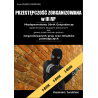 Przestępczość Zorganizowana w III RP (e-book - wydanie II)